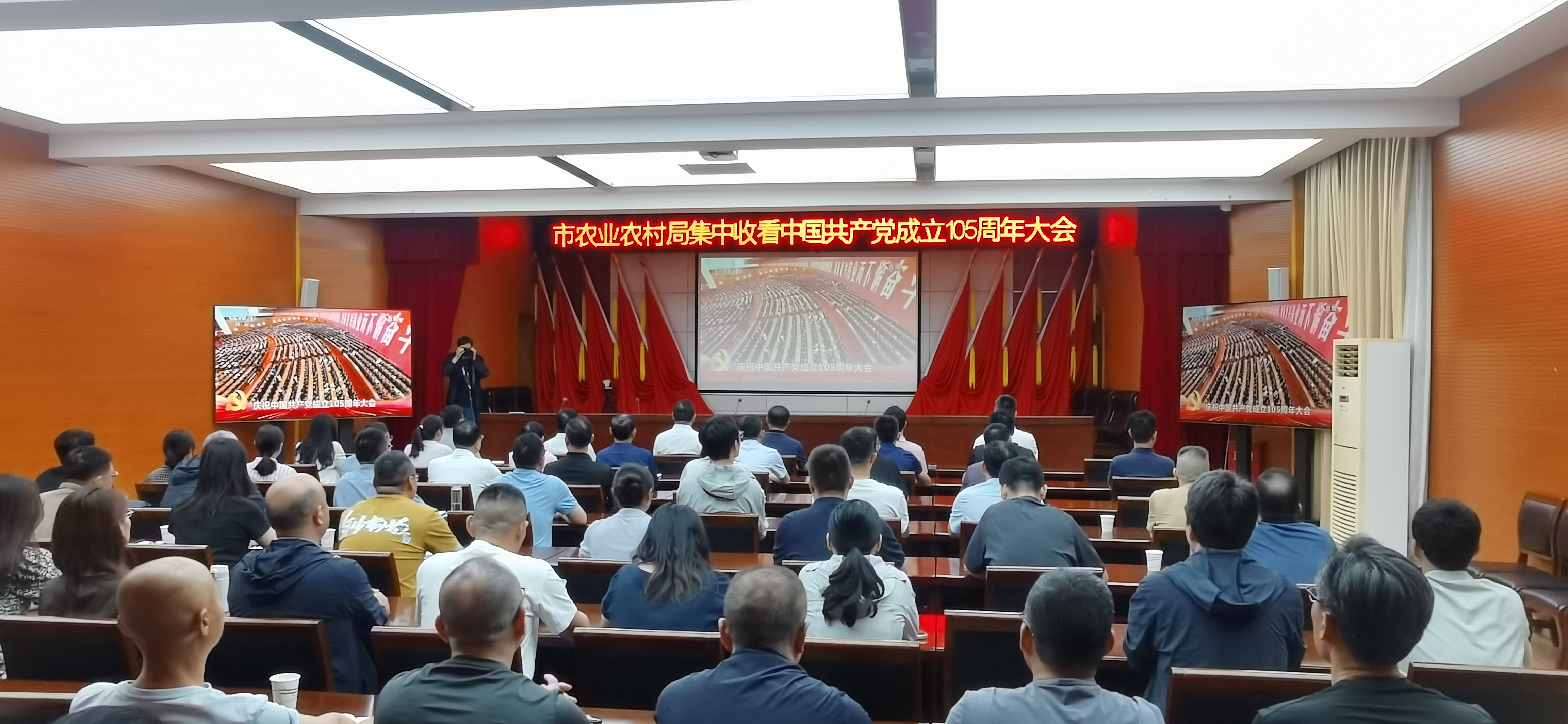 2、集中收看庆祝中国共产党成立105周年大会.jpg