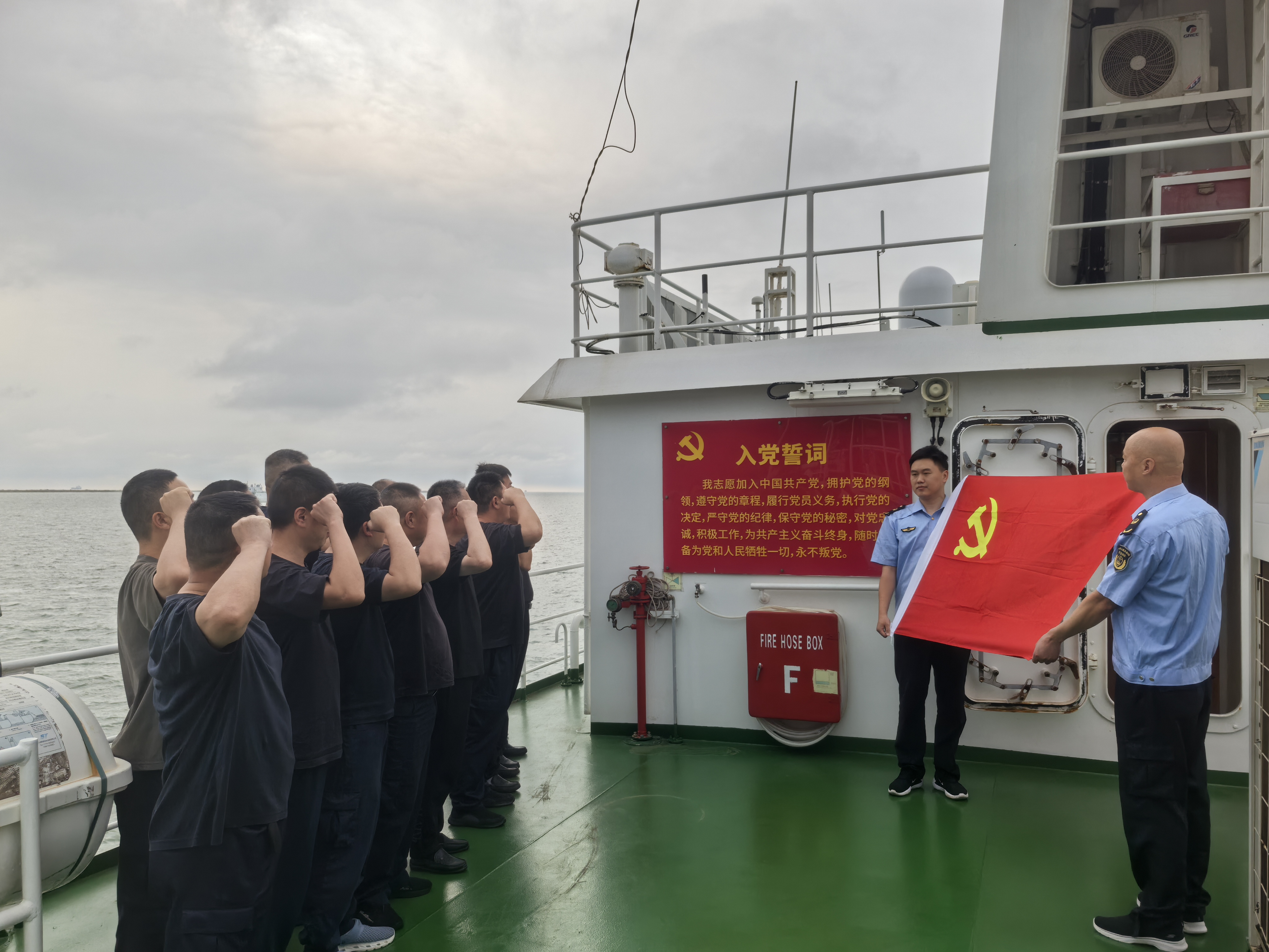 3、开展海上主题党日活动.jpg