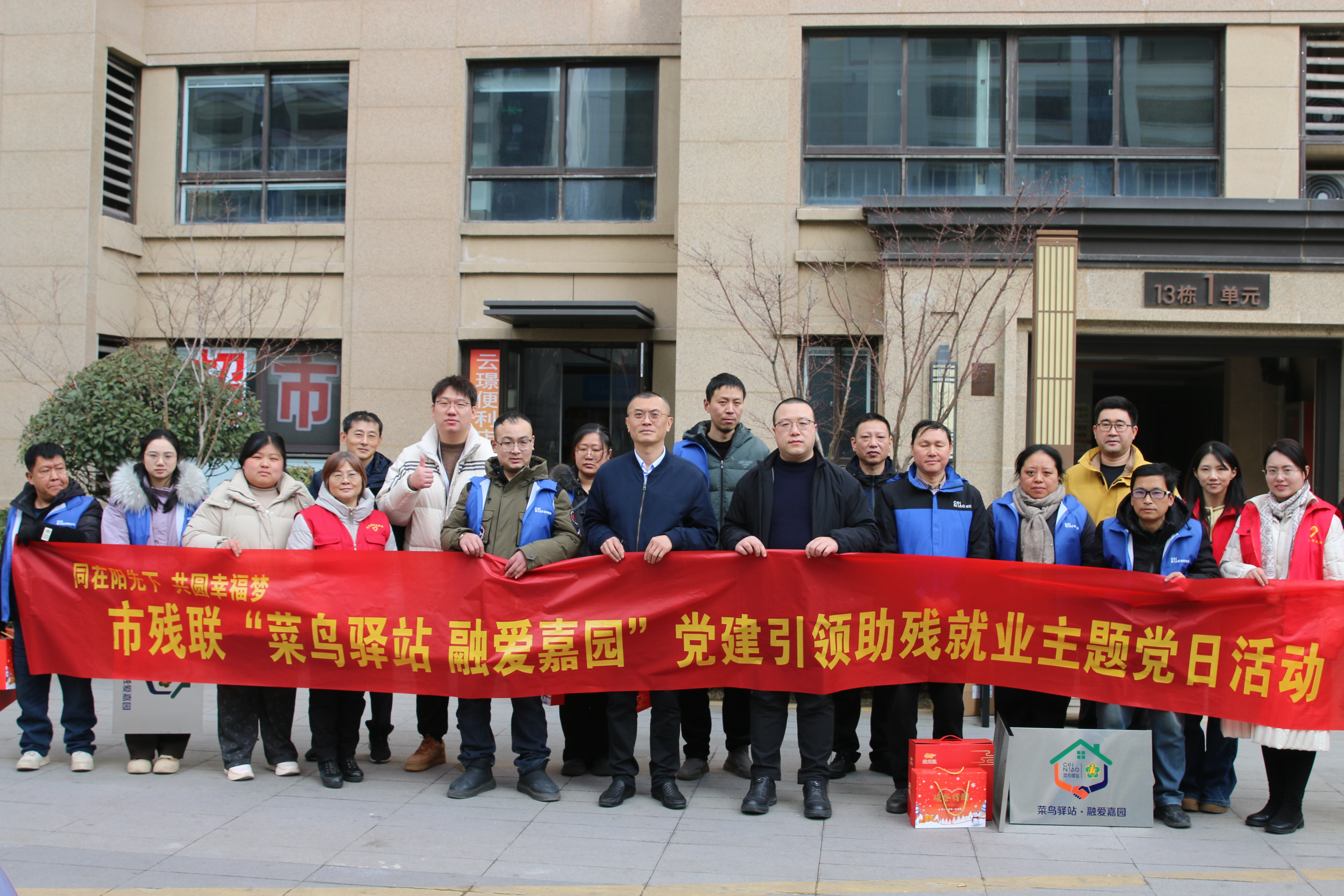 市残联新闻稿件报送审核单 - “菜鸟驿站 融爱嘉园”.jpg