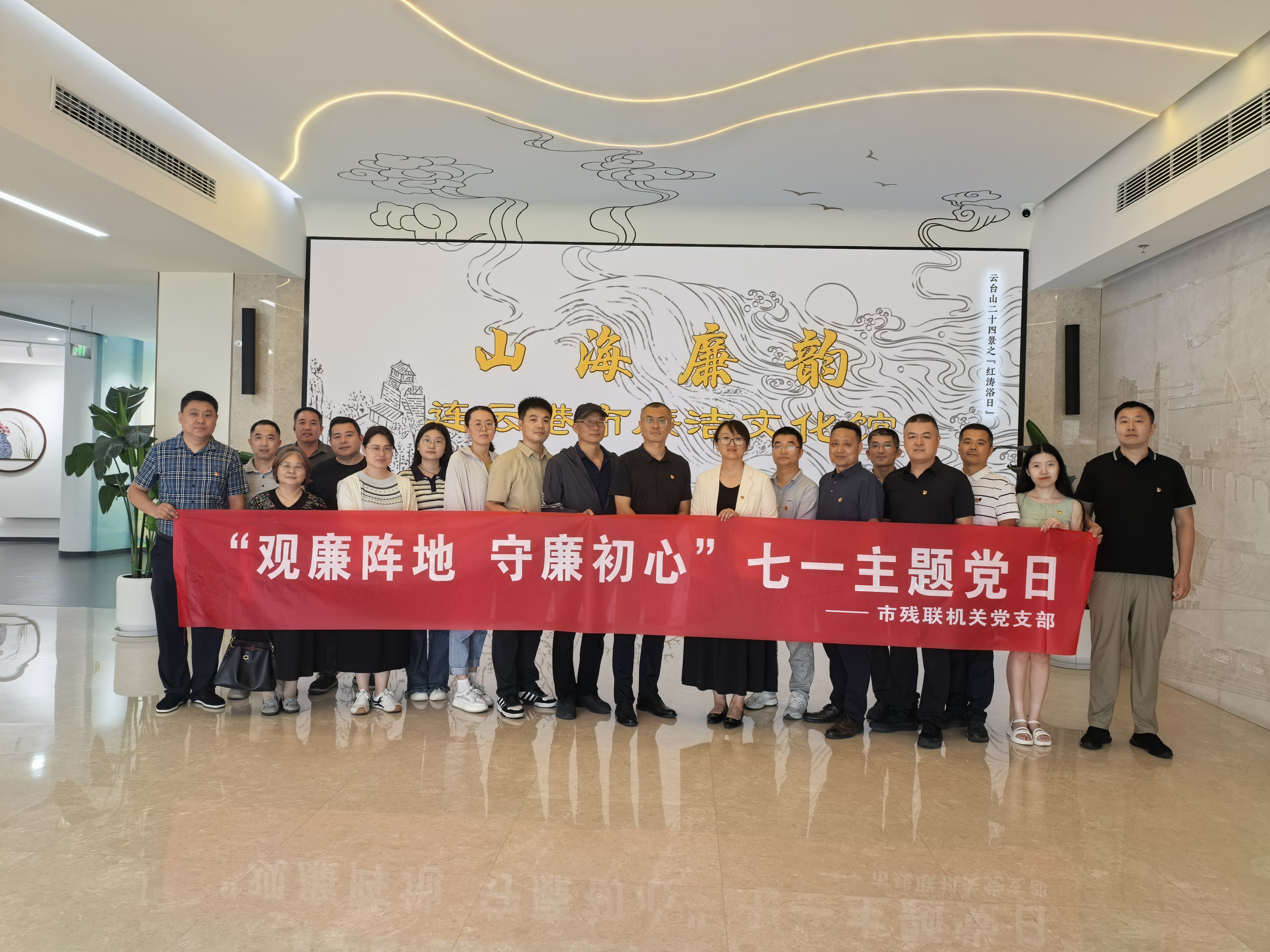 市残联主题党日 新闻稿.jpg