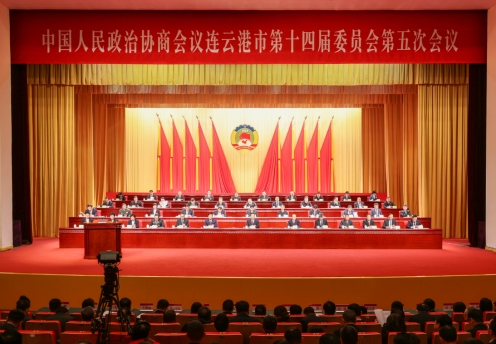 市政协十四届五次会议隆重开幕        