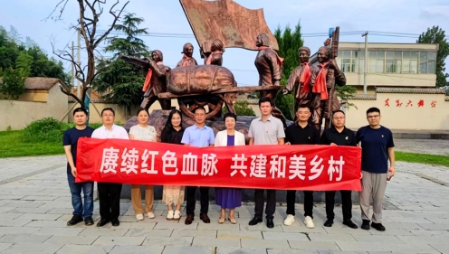 赓续红色血脉 共建和美乡村—市工信局三支部与城头镇王朱孟村党支部开展结对共建活动