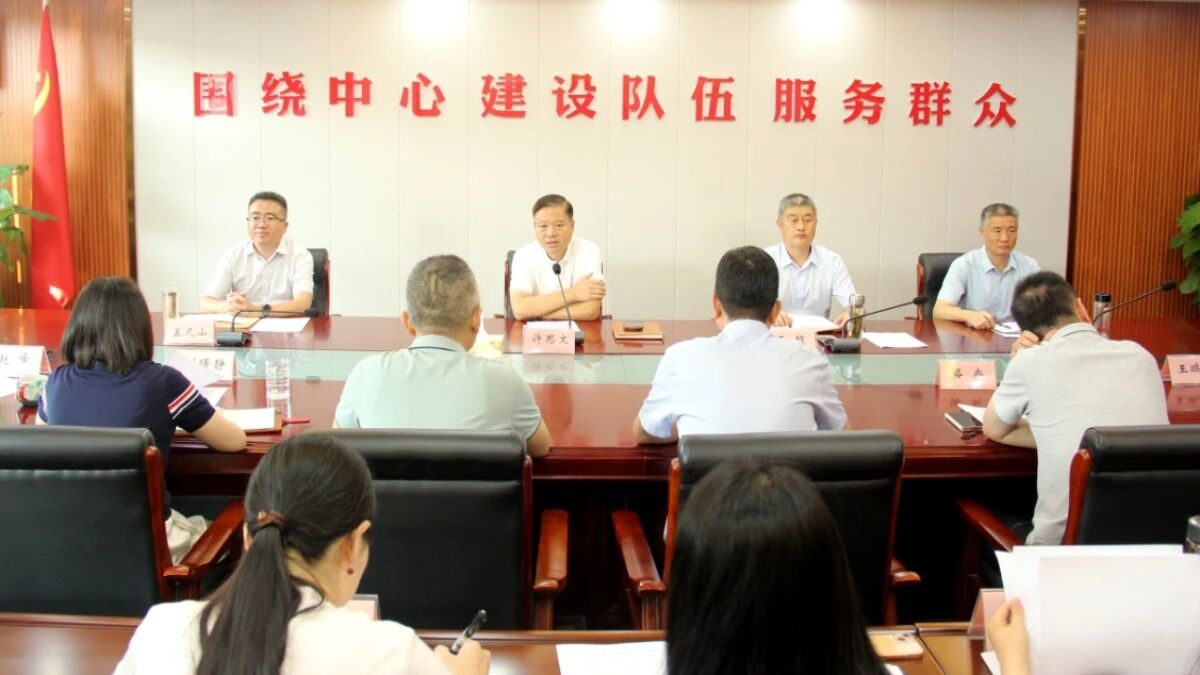 市委市级机关工委召开办公会