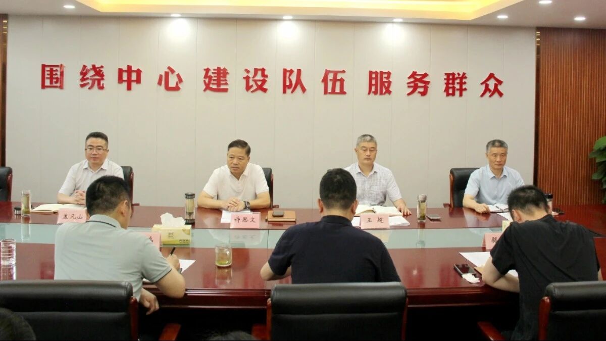 市委市级机关工委召开办公会